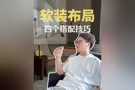 客厅4️⃣个高级感软装搭配技巧#软装 #色彩搭配 #家居美学 #苏州装修 #装修干货