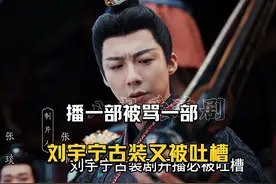 折腰刘宇宁颜值又被吐槽了#折腰 #刘宇宁 #宋祖儿 #刘宇宁折腰