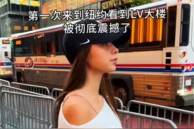 第一次来纽约的人 都会为之震撼吧. #LV大楼 #路易威登视频封面