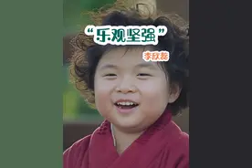 “如今的她，病情已经得到了控制，希望她能够早日战胜病魔，成为那个自己想要的样子”#明星背后故事 #李欣蕊 #东北萌娃 #花姐明星故事 #传递正能量