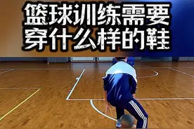 专业篮球鞋不仅可以提高训练质量，更重要的是可以保护球员！#漂移篮球鞋 #要为玩心造野心 #篮球训练 #青训篮球装备视频封面