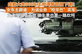 车主有钱有势把谭警官搞下课？3月2日据 @谭乔 #成都大奔666车主12年后现身辟谣 ：自己就是一个做生意都做垮的女人，车是为谈业务而买，被查当年丈夫去世。
