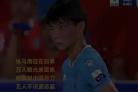 为何说盐城队球员庞智超，一个眼神感动无数人#庞智超#苏超#盐城