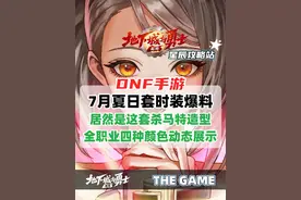 7月夏日套时装预测：竟然是这套杀马特造型