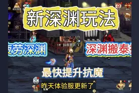 dnf手游70版本深渊玩法详解#dnf手游 #旭旭宝宝 #dnf手游新版本