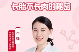 长胎不长肉的秘密 #孕期营养补充指南