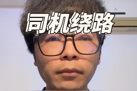 居心叵测的热心司机。 #打车 #司机绕路 #脱口秀 #段子 #滴滴司机视频封面