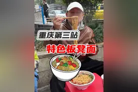 在重庆看导航好像不太管用啊！ #烟火重庆 #跟着轨道逛重庆 #心动打卡指南 #潘长江父女重庆行视频封面