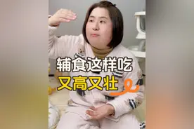 6-12个月怎么吃？ 不长肉，怎么办#人类幼崽 #宝妈 #宝宝吃饭 #育儿经验分享 #纸尿裤