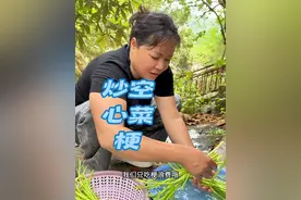 夏天到了 煮一盘空心菜梗食欲大增 姐妹们 你们还知道空心菜梗还有那些做法吗？#美食分享 #我的乡村生活视频封面