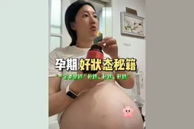孕期真的缺什么都不能缺铁！毕竟一人吃两人补！缺与不缺真的两模两样~#fiboo元气铁#富铁软糖#铁元素