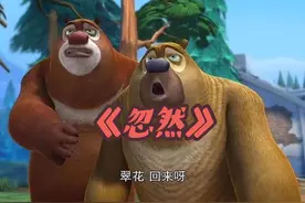 熊二痛心翻唱《忽然》听懂的都沉默了#熊二 #这不是一首情歌视频封面