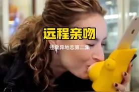 远程亲吻，人机交互设备，拯救异地恋第二集 #艺术在抖音视频封面