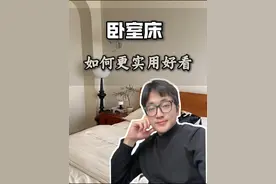 所以姐妹你家卧室床考虑买多大呢？ #卧室床 #设计师 #上抖音看装修 #装修避坑 #床头柜视频封面