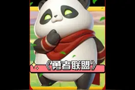 笑而不语#勇者联盟 #游戏攻略视频封面