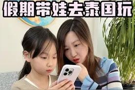 假期带娃去泰国玩，这些注意事项要知道！#育儿 #儿童安全 #泰国旅游 #假期#家长必读视频封面