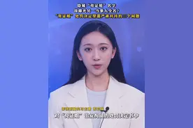 隐藏“亮证姐”名字，却曝光另一当事人全名？#“亮证姐”处罚决定里需严肃对待的三个问题