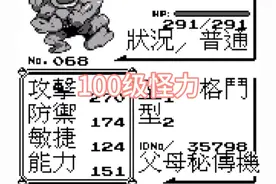 口袋黄，与npc交换获得100级怪力#游戏 #口袋妖怪 #宝可梦