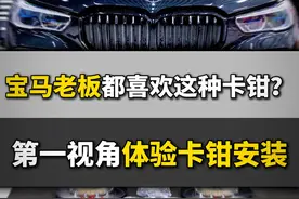 宝马老板都喜欢这卡钳吗？ 第一视角沉浸式体验卡钳安装#宝马x5#apkbt卡钳套装 #第一视角#西安汽车升级视频封面