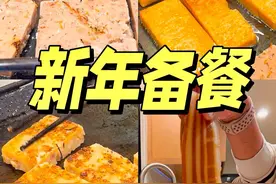 一年一度新年备餐 祝大家步步糕升！每年农历新年前夕我都会做很多糕，因为我家爸爸和老大很喜欢吃，也可以用来送人。 今年没用腊肠和虾米，因为在美国找不到没有添加色素的腊肠和虾米。我做糕从来不用锡纸盒和塑料，因为高温蒸煮不太健康。 #备餐 #美食vlog #萝卜糕 #年糕 #我的厨房日记