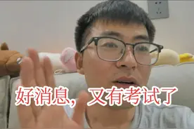 好消息，又有考试了，安徽省三支一扶招聘了视频封面