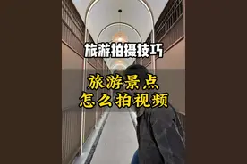 旅行拍摄大片 手把手教你旅游拍摄大片 最直接详细简单粗暴的旅行拍摄教程#旅行拍摄 #旅游拍摄 #拍摄教程 #运镜教程 #手机摄影视频封面