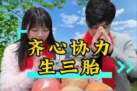 响应国家的号召 以后统一号目标  齐心协力生三胎  #三胎视频封面