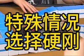 抵消期望，期望值依旧大幅高于2分 #四川麻将 #麻将技巧