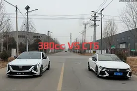 凯迪拉克#CT5 完胜大众#380CC  #封闭场地拍摄请勿模仿
