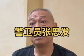 警卫员张思发 张思发是四川简阳市参战老兵的领头羊，老兵是他后半生的牵挂#对越自卫反击战 #军人 #历史#老兵 #战争