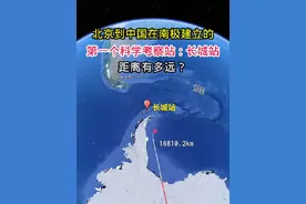目前，中国在南极洲共有五个科考站，分别是长城站、中山站、昆仑站、泰山站和秦岭站。以下是对这五个科考站的简单介绍： 1、长城站：建成于1985年2月20日，位于西南极洲南设得兰群岛乔治王岛南部，地理坐标为南纬62°12'59"、西经58°57'52"。站区平均海拔高度10米，距北京17501.949千米。长城站现已初具规模，有各种建筑25座，建筑面积4200平方米。      2、中山站：建成于1989年2月26日，位于东南极大陆拉斯曼丘陵，地理坐标为南纬69°22'24"、东经76°22'40"。经过多次扩建，截至2023年已拥有19座大型建筑，建筑面积达8500平方米，包括办公楼、宿舍楼、气象观测楼、科研楼和文体娱乐楼等。      3、昆仑站：于2009年1月27日在南极内陆冰盖的最高点冰穹A地区落成，目前建成的昆仑站主体建筑为钢结构，工程的建筑面积为236平方米，包括生活区和科研区，可供15至20人进行夏季科考。      4、泰山站：建成于2014年2月8日，是中国第二个南极内陆夏季考察站。地理坐标为南纬73°51′、东经76°58′，海拔高度2621米，距离中山站直线距离520公里，距离昆仑站距离715公里。 5、     5、秦岭站：于2024年2月7日正式开站，是中国第五个南极科考站，也是新时代中国建立的第一个常年考察站。位于南纬74°56′，东经163°42′，主体设计为南十字星造型。该站建筑面积达到5244平方米，可容纳度夏队员80人，越冬队员30人。