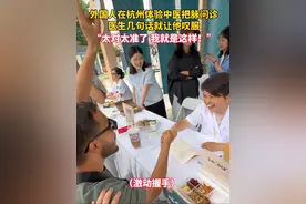 外国小伙街头体验中医把脉问诊，医生几分钟就知道他的作息和问题 小伙：太准了很感谢！#全民艺术普及#文化馆宣传服务周 #中医