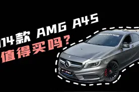 #mtlife 13万的AMG 值得买吗？#试驾A45 #二手车