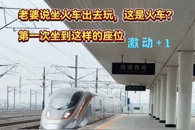 老婆说坐火车出去玩，第一次坐到这样的座位，激动+++，感慨万千。          我印象中能坐的火车最早是绿皮的，速度很慢，停靠一站要很久，可以下来买茶叶蛋，买德州扒鸡，大家都面对面坐着，中间还有小桌子，甚至座椅下面还能躺两个人。因为价格上的便宜，往往就不会再去考虑加了T的特快列车。           可能一直生活、工作在长三角小范围的缘故，火车就很少很少再去坐了，甚至有时几年都坐不到一两次。再坐火车，最直观感受就是农村的变化，从江浙沪一带白墙黑瓦，走到北方的平顶红墙，房子也慢慢的从一层，变成了两三层的楼房，老百姓的条件变好了，火车也变得越来越高级了，从最初的绿皮火车、特快列车，到现在的和谐号动车、复兴号智能动车组，火车技术也慢慢走到了世界最前沿。            所以为什么要卷，卷是为了进步，不再落后被挨打。只有卷出新高度，我们的生活才会在和平的环境中更美好！继续加油吧，小伙伴们。黄先生随感。