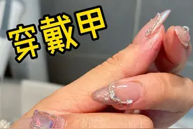 焊死穿戴甲！还得跟干活儿博主学！！清单放结尾啦#穿戴甲 #女生必备 #胶 #美甲视频封面