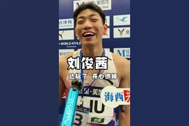 @刘俊茜xi. 13秒24创PB夺得#钻石联赛厦门站 男子110米栏第三名，达标东京世锦赛！ 赛前有人问我最期待的国内运动员是谁？我毫不犹豫的回答是#刘俊茜 ，因为7秒4的表现是历史现象级的，我从2月14日西安站后就一直期待他室外赛季的亮相。XiXi弟弟，今天抑制不住的开心！ #田径说一哈 #田径 #跨栏视频封面