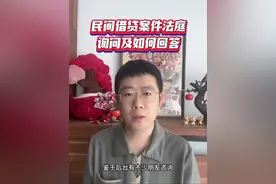 民间借贷案件法院会怎么问，该如何回答 #抖来普法2025 #民间借贷 #律师 #法庭询问视频封面