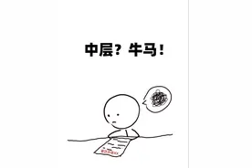 中层断层，班主任顶上。我爱你。视频封面