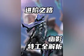 无畏契约手游幽影全网首发最详细教学来了！ #无畏契约手游