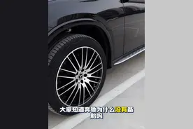 奔驰为什么没有备胎？因为他根本不需要备胎，看了这个视频，你就知道为什么。#奔驰 #奔驰glc #奔驰备胎 #每天一个用车知识 #梅赛德斯奔驰