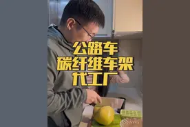 揭秘：公路车碳纤维车架代工厂 碳纤维车架制作过程、国内头部代工厂、性价比入门车架推荐…骓特、TFSA、快客、崔克、闪电、皮娜、梅花、scott、ceverlo、canondale、canyon…哪个你最爱？#碳纤维  #骑行 #骑行装备 #公路车 #源头工厂视频封面