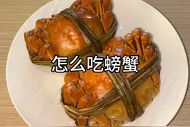 吃螃蟹的完整教程#双11在抖音商城买什么#怎么吃螃蟹