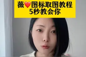 #微信图标 取图教程来了#桌面图标素材 #图标 #新年礼物 #图标定制视频封面