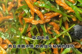 青椒肉丝，超级下饭菜！ #美食教程 #青椒肉丝 #下饭菜