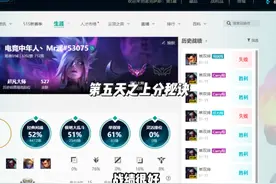 挑战7天时间钻石-王者，第五天之上分秘诀！！！#凯隐 #游戏日常