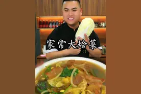 家常大烩菜这样做吸汁入味汤汁浓郁又好吃#家常菜 #抖音美食推荐官视频封面