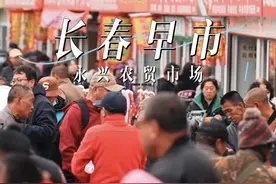 当你来到长春人最爱的永兴早市，你就会吃到…#长春文旅 #早市的烟火气 #永兴早市视频封面