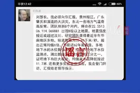 据南方+客户端7月5日消息，倪四道院士已报警：被造谣“预测广东将发生8级以上大地震”。