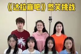 达拉崩吧憋笑挑战，哈哈哈笑不活了 #办公室游戏 #憋笑挑战 #唱歌憋笑挑战