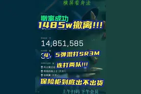 言出法随怪 第17颗非洲之星 #三角洲行动 #三角洲行动攻略